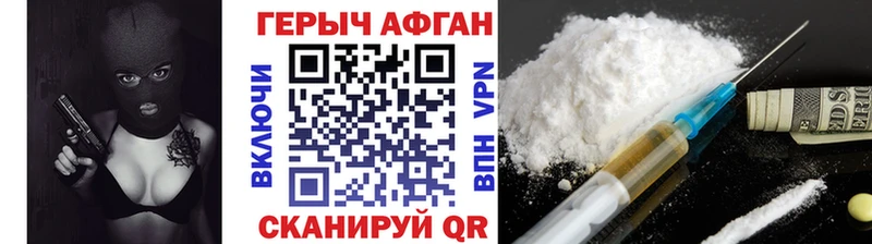 ГЕРОИН афганец  цена   Ачхой-Мартан 
