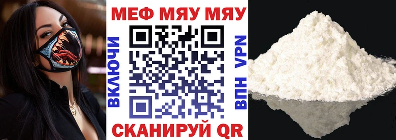 МЕФ кристаллы  Ачхой-Мартан 